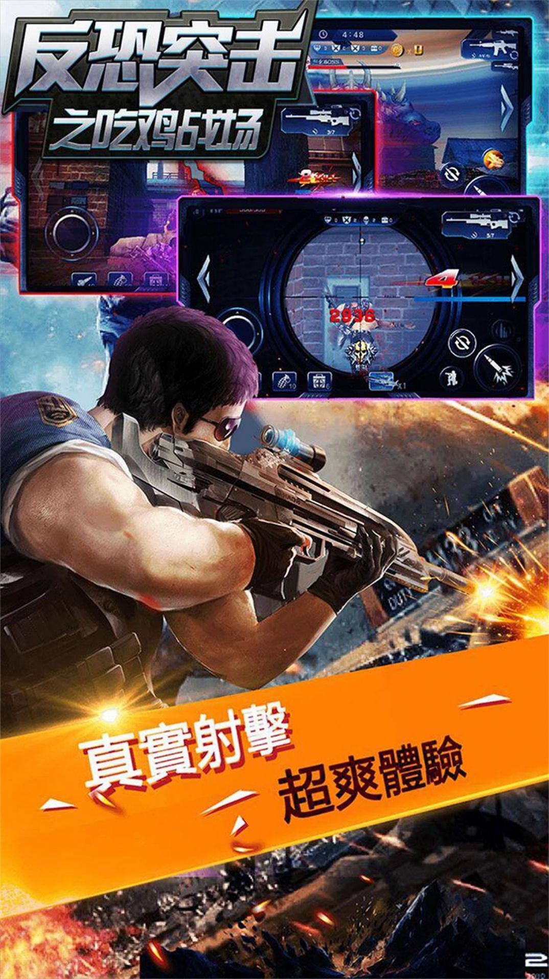 反恐突擊之吃雞戰(zhàn)場免廣告版