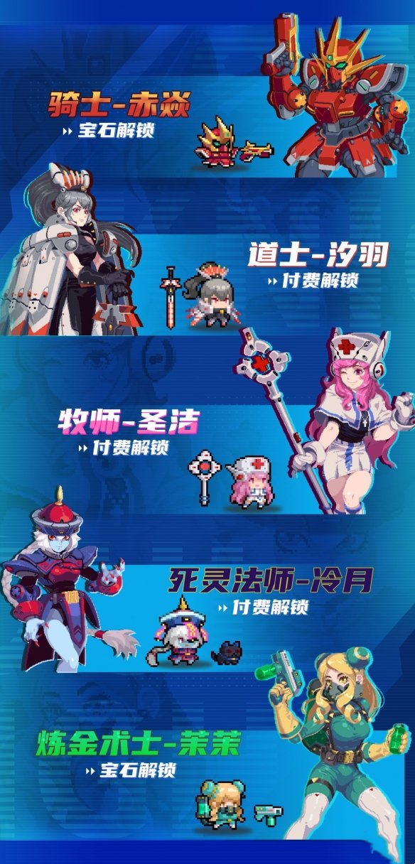 《元?dú)怛T士》秋季版本新皮膚一覽