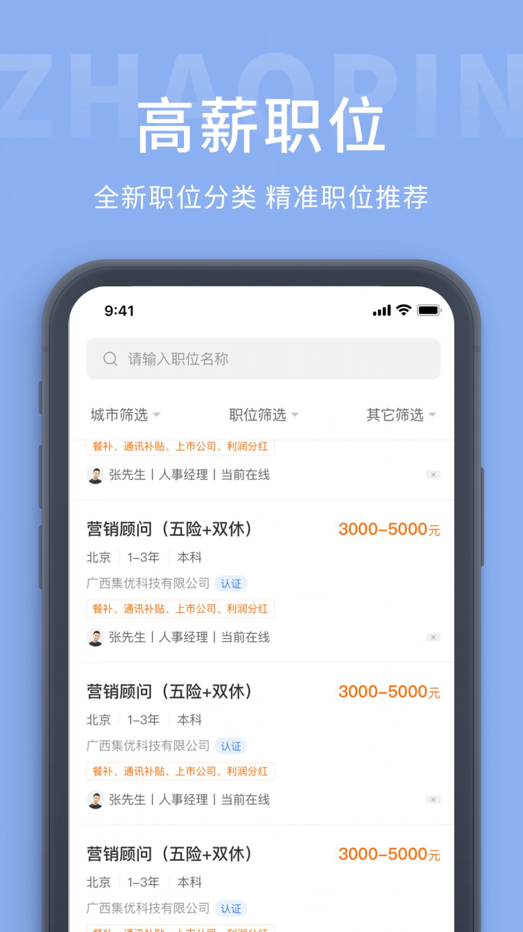 錦州招聘網