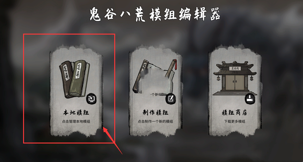 《鬼谷八荒》器靈解鎖條件全優(yōu)化MOD