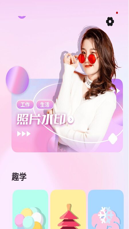 萬能水印