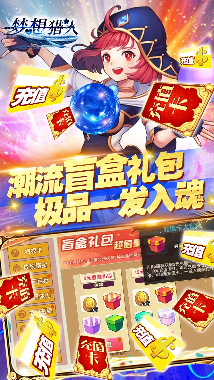 夢想獵人BT 果盤版