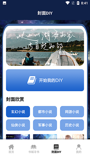 豐格開源閱讀