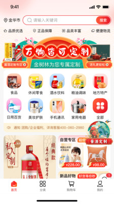 金樹林