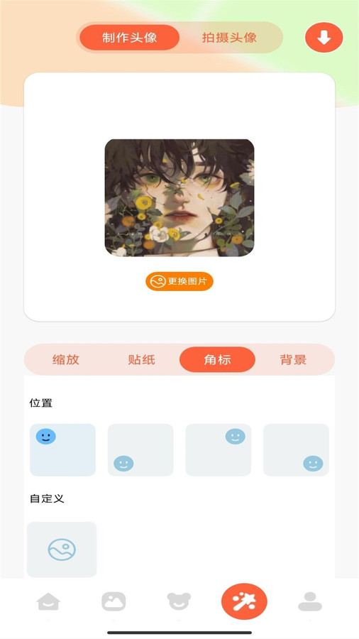 桌面壁紙主題大師