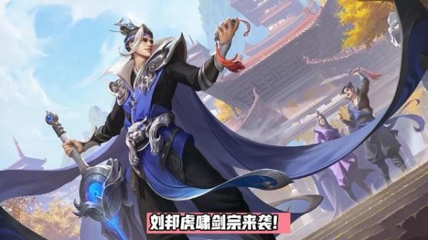 《王者榮耀》2022年1月26日每日一題答案介紹