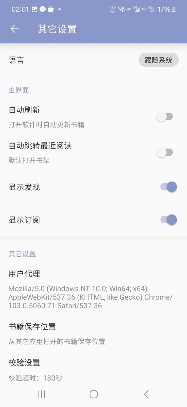 阿瓜閱讀器