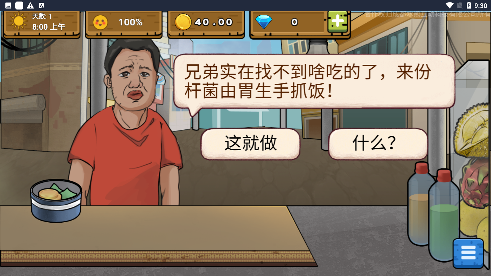 干凈又衛生無限金幣鉆石版