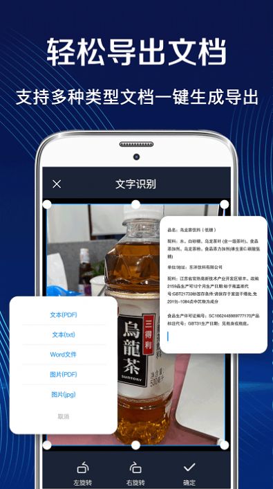 全能王ocr掃描王
