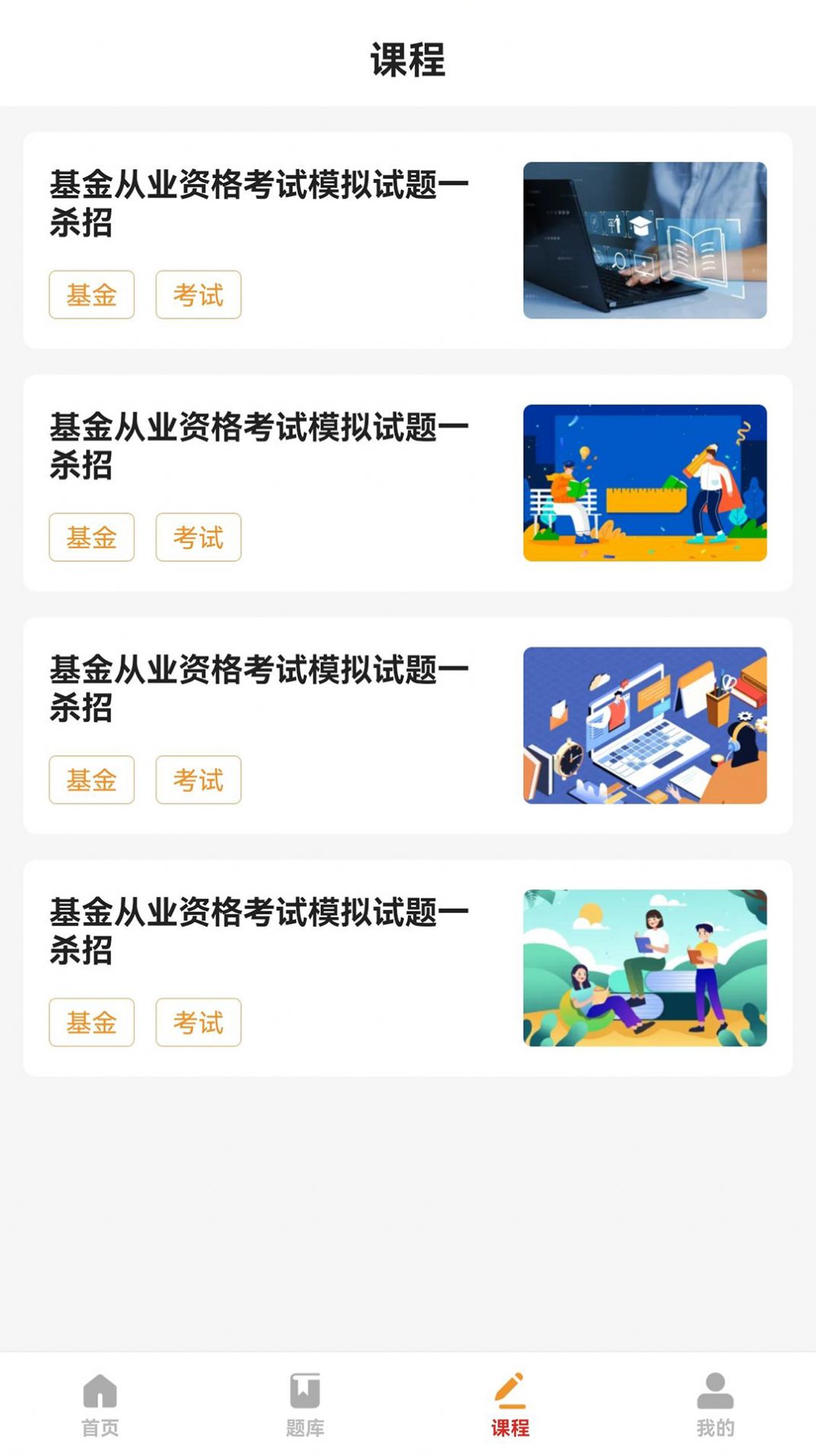 寶通智匯題庫