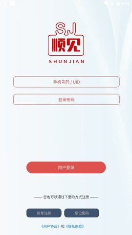 順見交友
