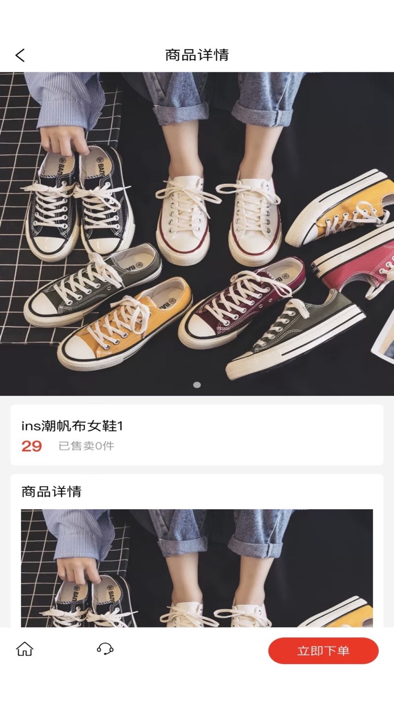 國品商城