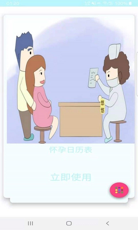 金禾寶媽學(xué)堂