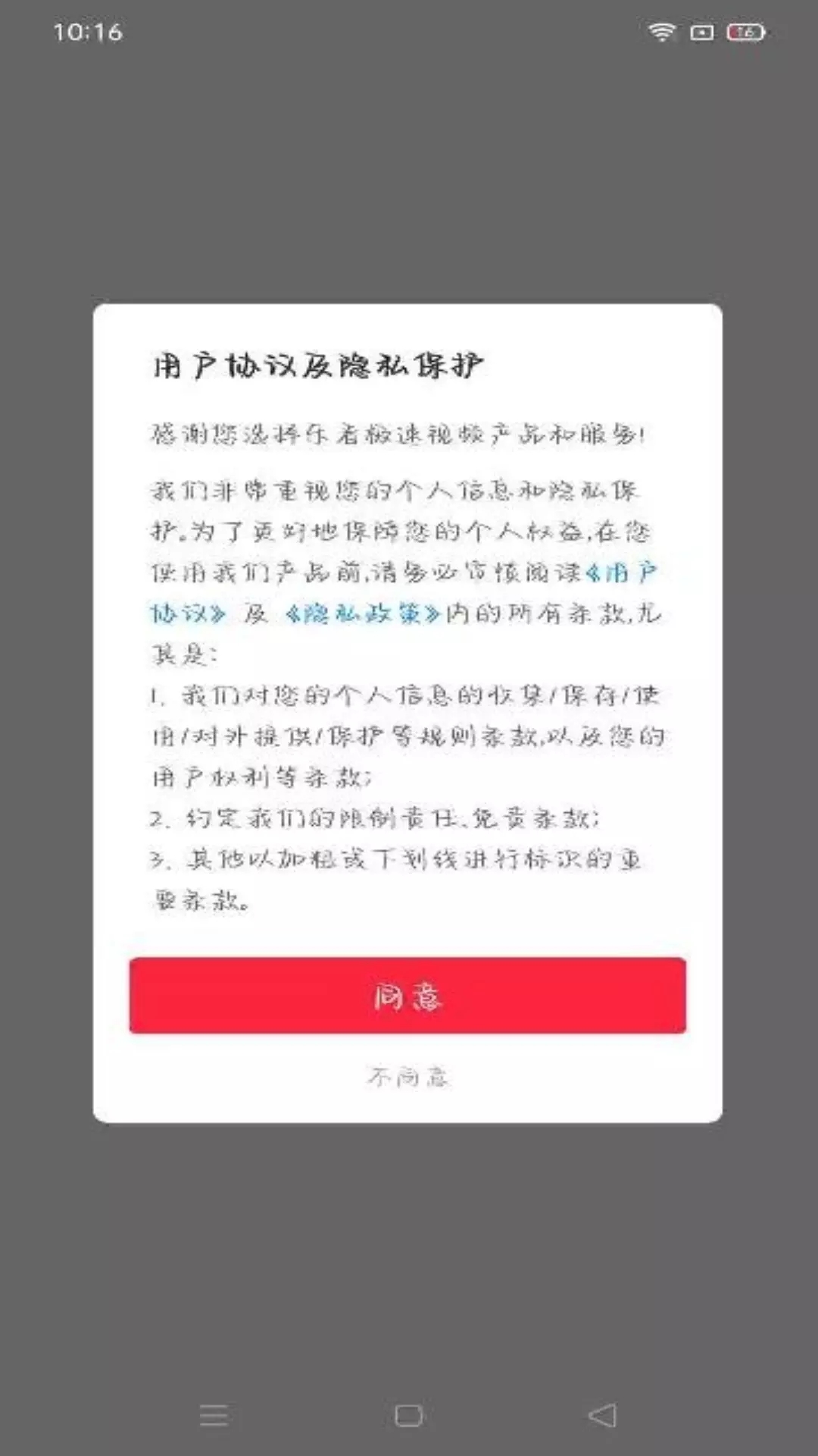 朋朋視頻極速版