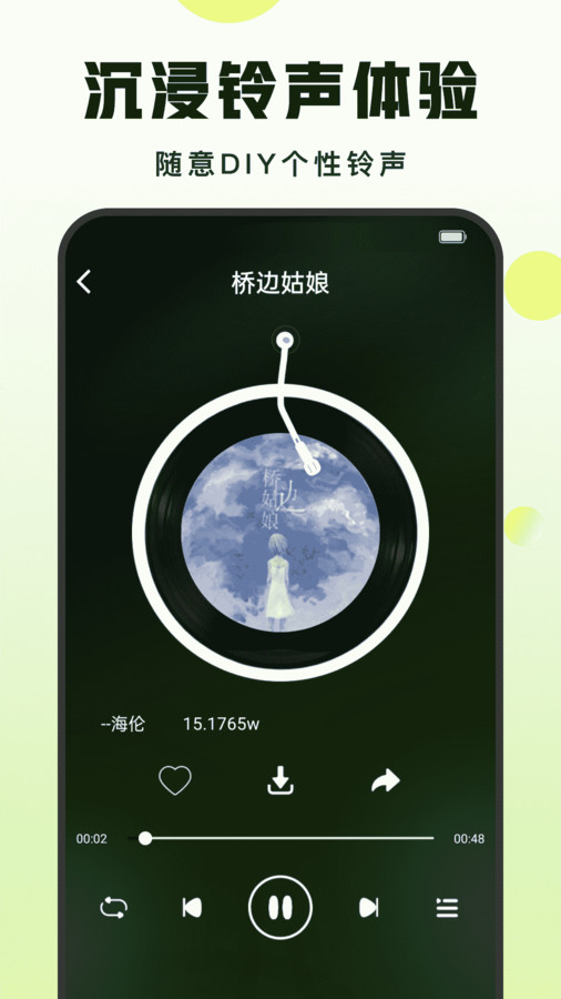 汽泡鈴聲