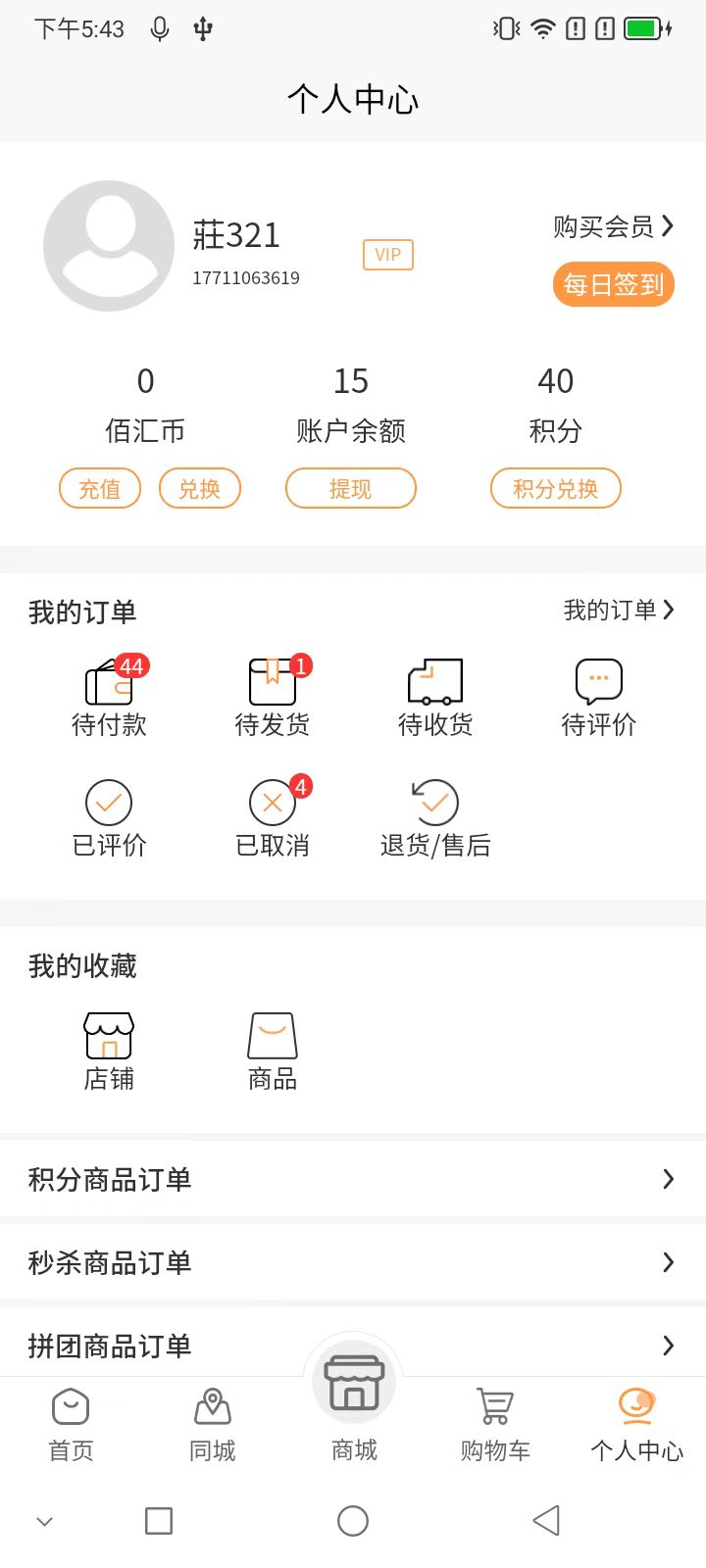 佰匯