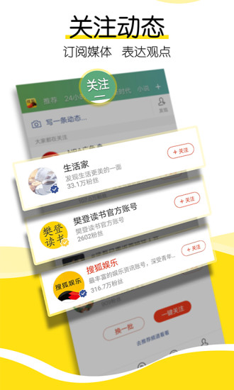 搜狐新聞2021最新版
