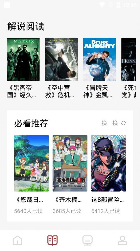 快讀看書(shū)