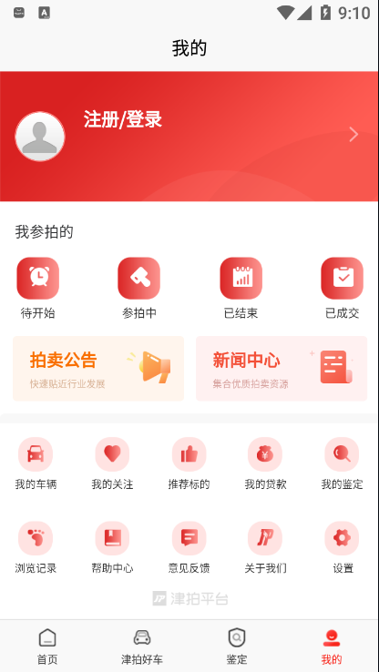 津拍平臺