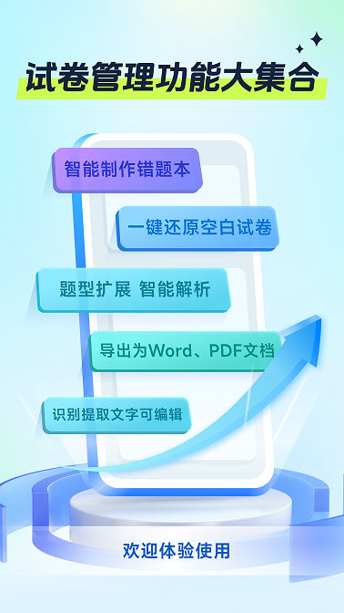 試卷全能寶