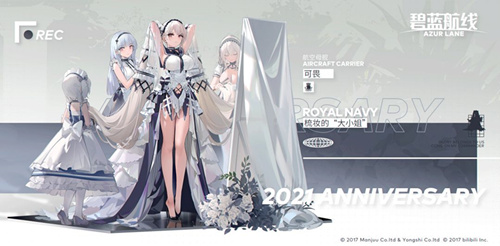 《碧藍(lán)航線》可畏梳妝的大小姐介紹