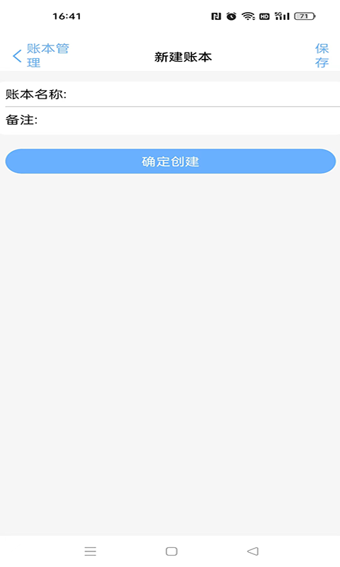 夏慕記賬