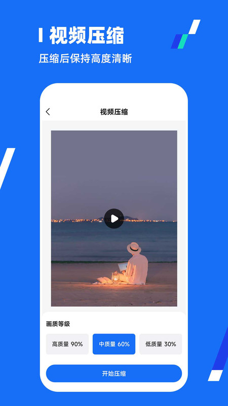 全能壓縮王