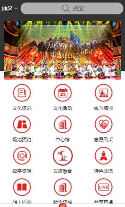 鄂爾多斯文化云