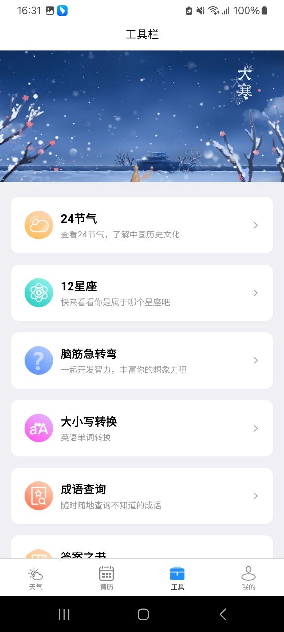 尚凱天氣