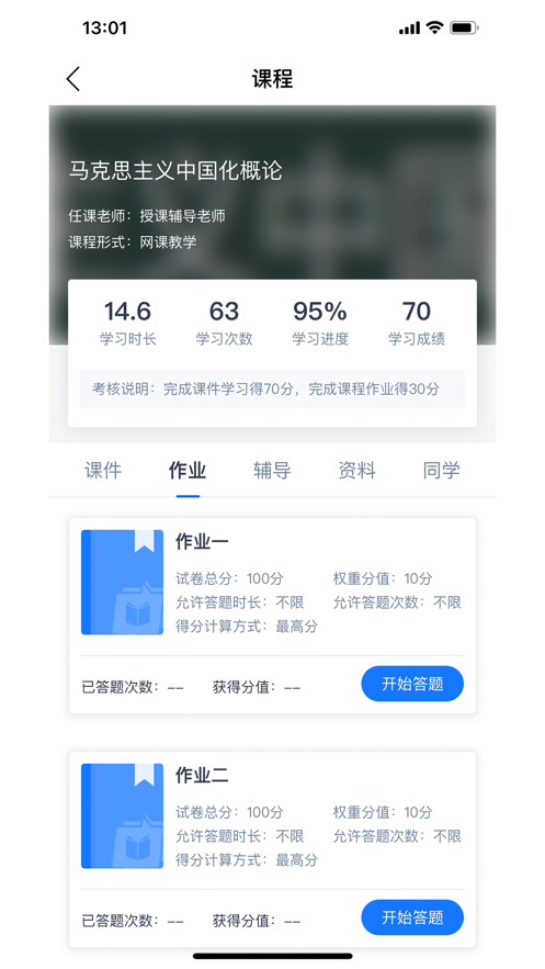 繹通云課堂