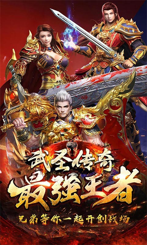 武圣傳奇火龍打金