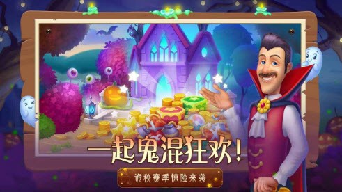夢(mèng)幻花園萬(wàn)圣節(jié)派對(duì)2021