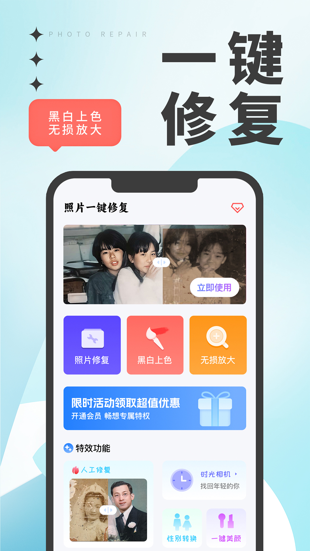 優眾照片修復翻新