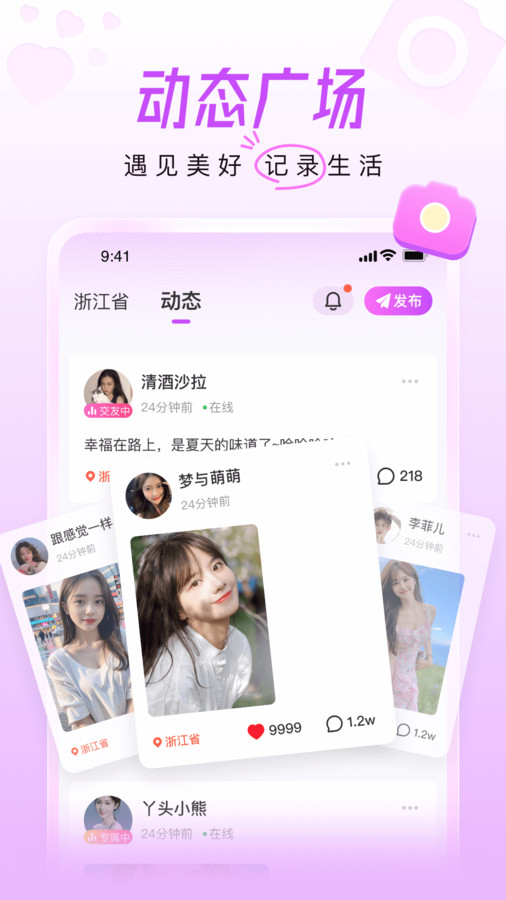 美好相親