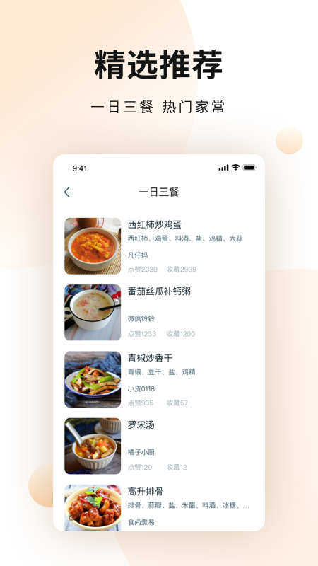 涂涂菜譜大全