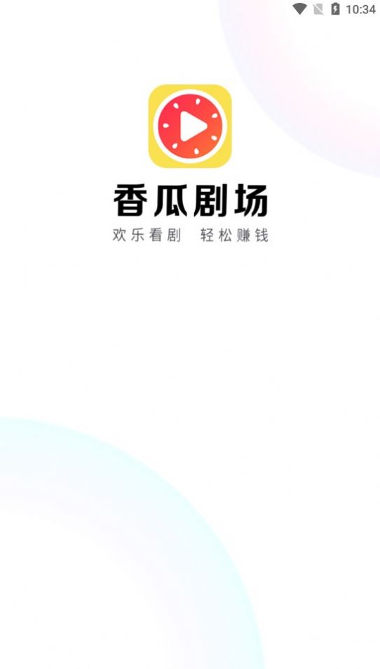 香瓜劇場