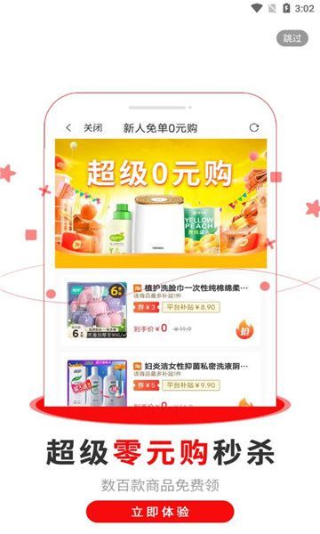 樂也購