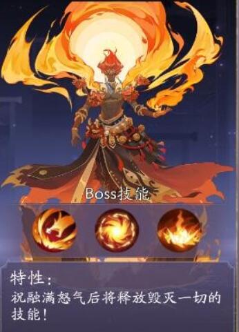 《天境傳說(shuō)》元魂幻境祝融boss攻略