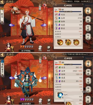《陰陽師》業(yè)原火最快掛機(jī)陣容分享