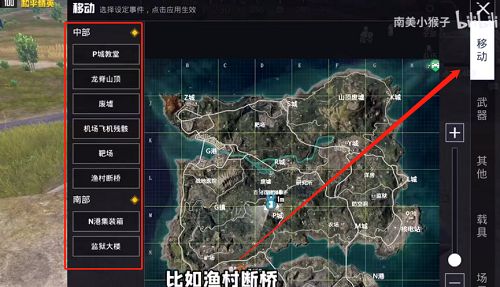 《和平精英》創(chuàng)作模式傳送方法詳解