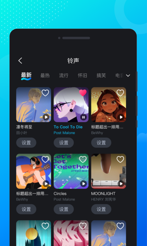 流光來電秀