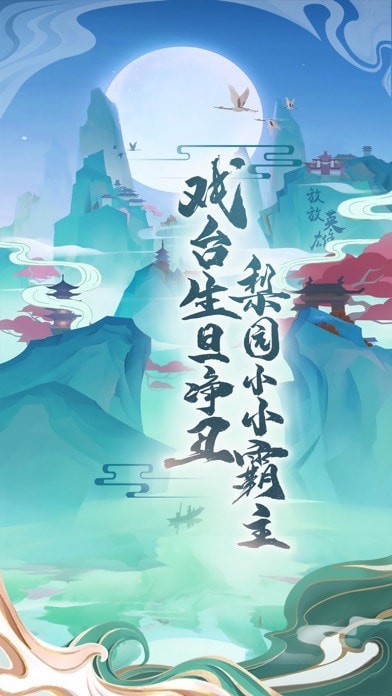小小霸主手機版
