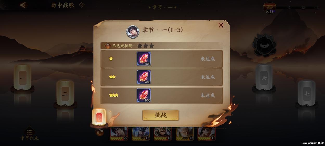 《亂世逐鹿》PVE玩法介紹