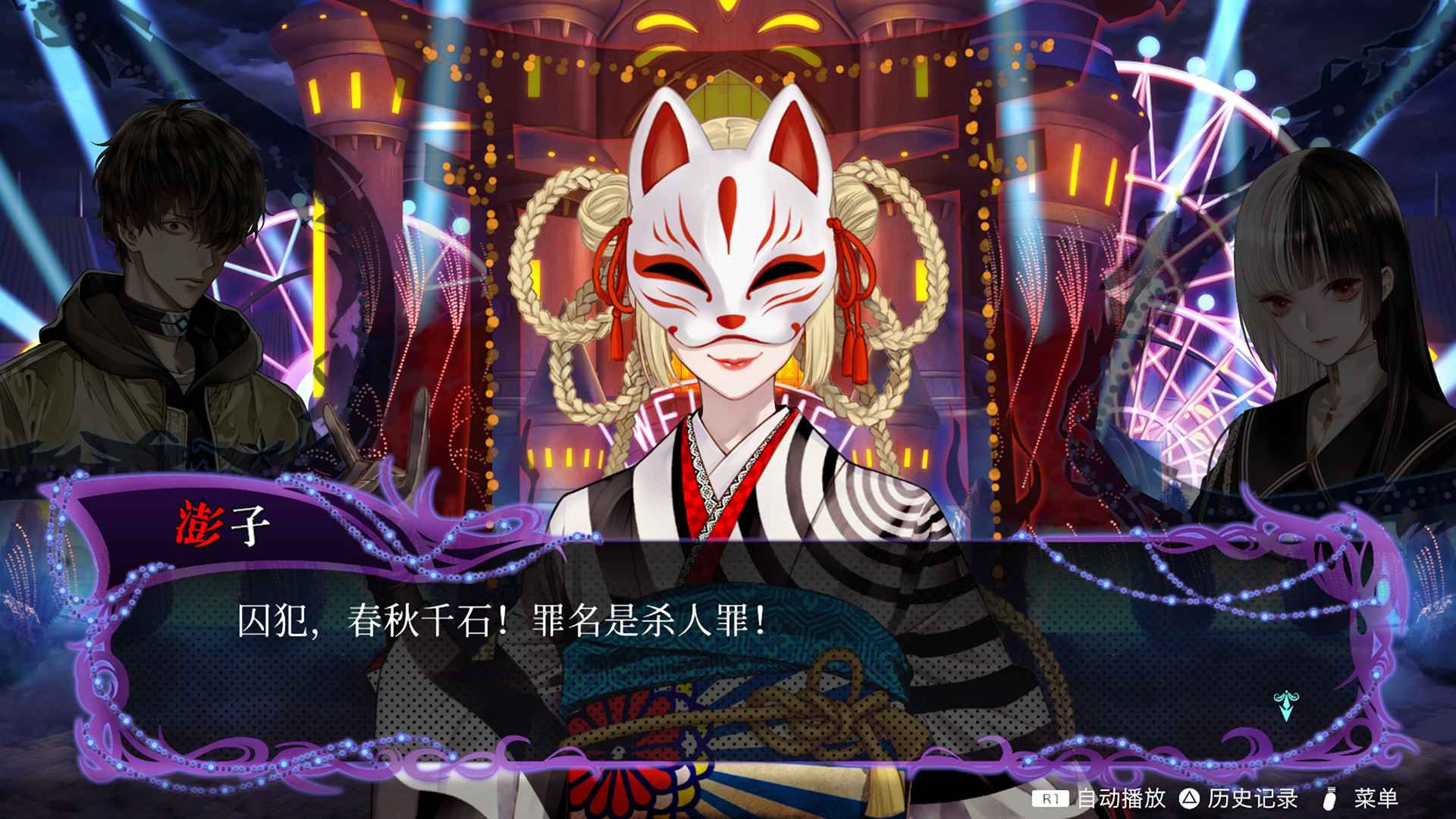 冤罪執(zhí)行游戲Yurukillpc版