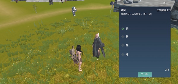 《妄想山海》改革之日，人心思變答案