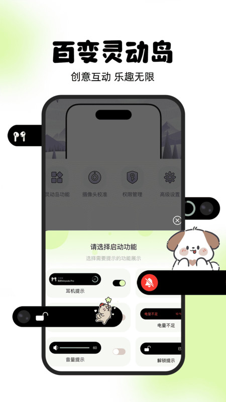 靈動嶼