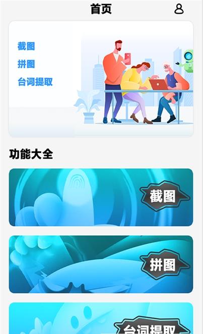 美圖修圖拼照片編輯器