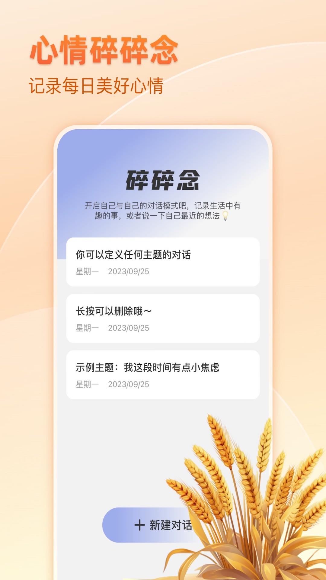 麥穗天氣