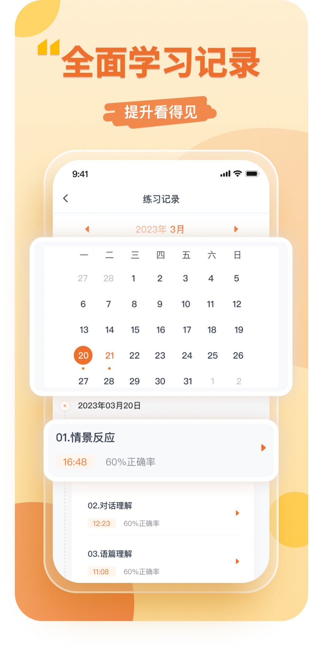 數字英語