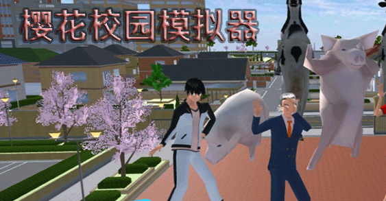 《櫻花校園模擬器》武器商人在哪